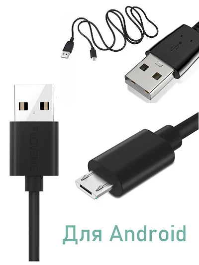 Кабель micro usb для зарядки телефона 1 и 1,8 метра perfeo U4001 U4002