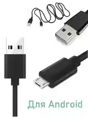 Кабель micro usb для зарядки телефона 1 и 1,8 метра perfeo U4001 U4002