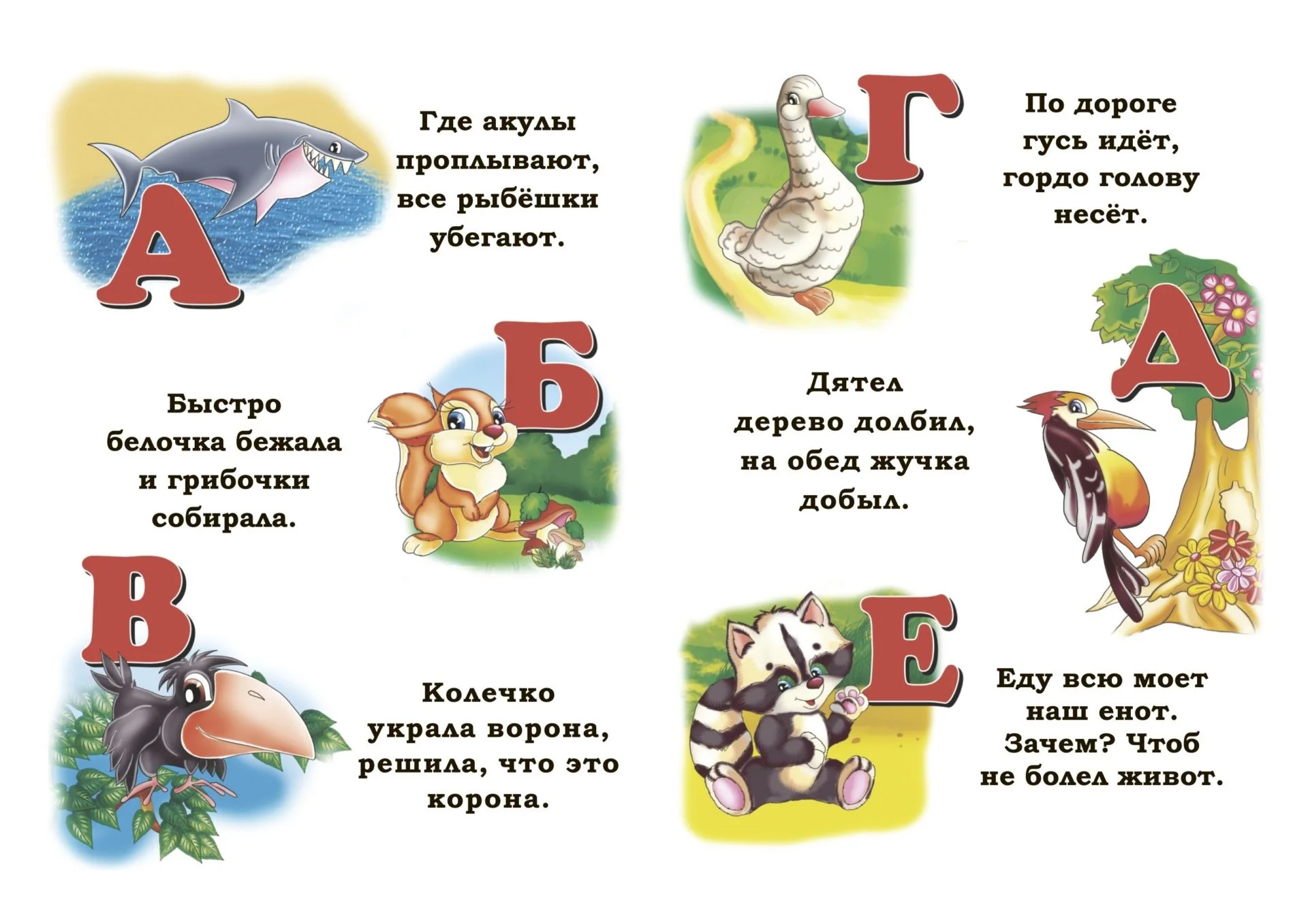 Азбука. Литературно-художественное издание