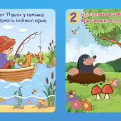 Цифровозик. Литературно-художественное издание для чтения родителями детям