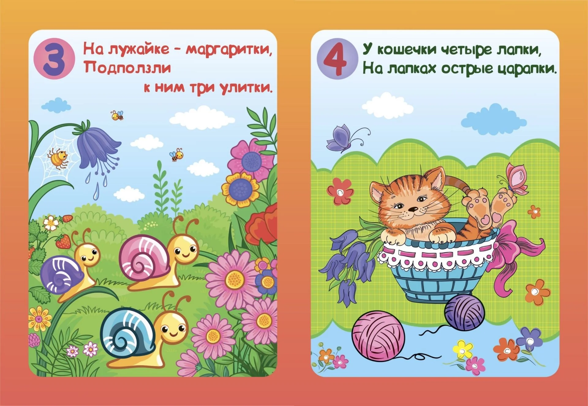 Цифровозик. Литературно-художественное издание для чтения родителями детям