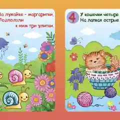 Цифровозик. Литературно-художественное издание для чтения родителями детям