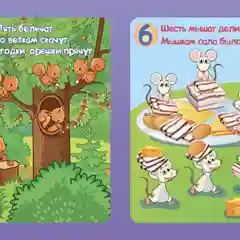 Цифровозик. Литературно-художественное издание для чтения родителями детям