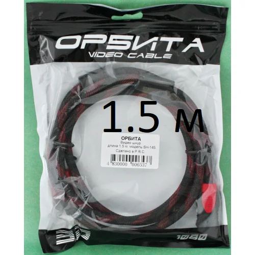 HDMI HDMI кабели 1.5м 3м 5м