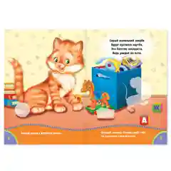 Бирюзовый книга с наклейками и заданиями про животных