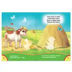 Бирюзовый книга с наклейками и заданиями про животных