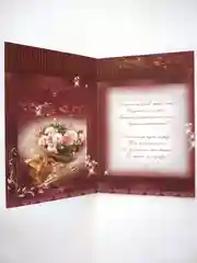Открытка "Ценной сотруднице"