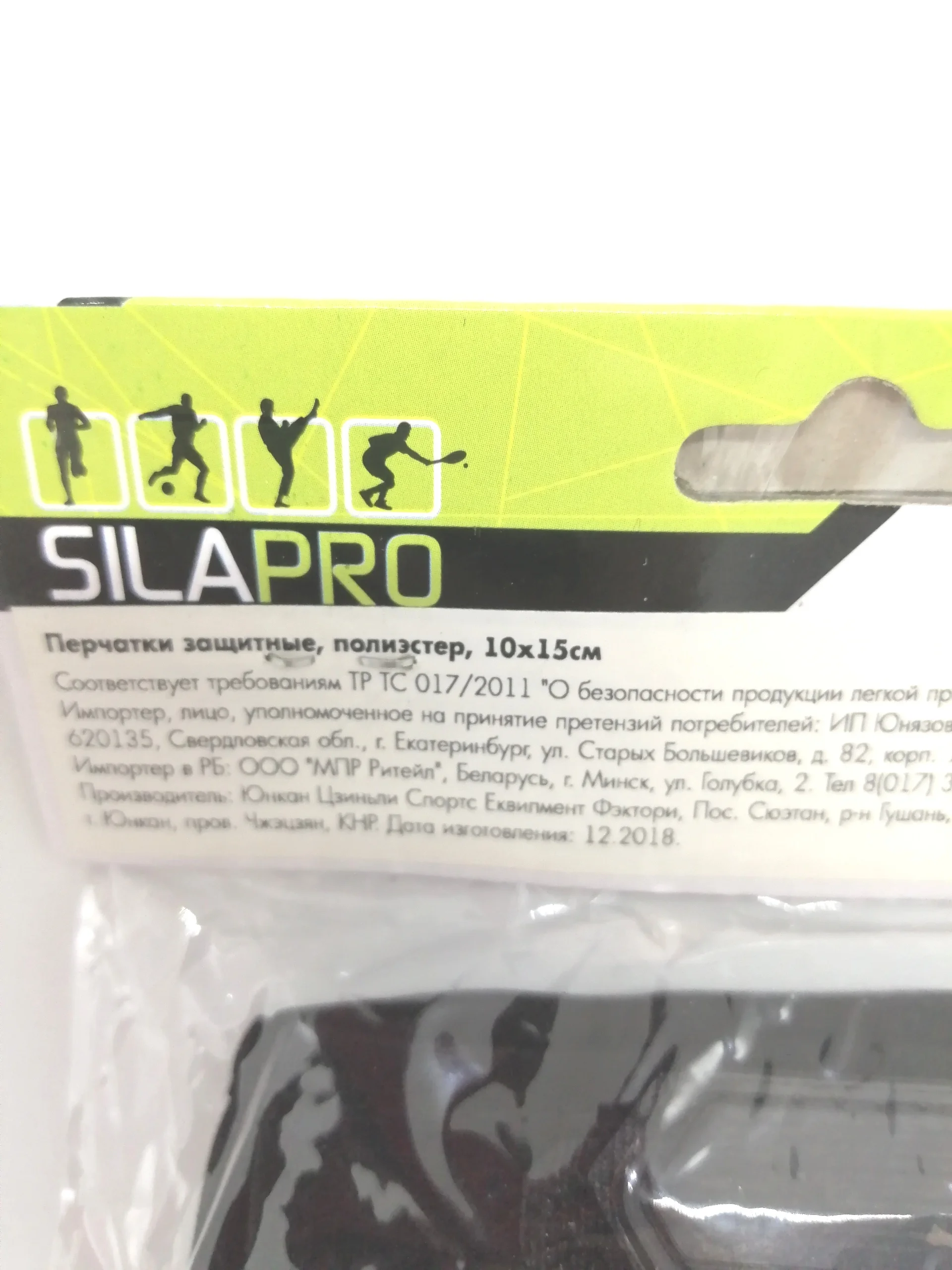Перчатки защитные SILAPRO