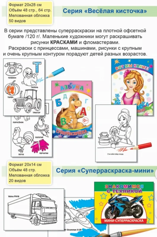 Раскраска Настоящие принцессы