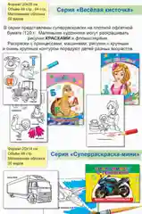 Раскраска Настоящие принцессы