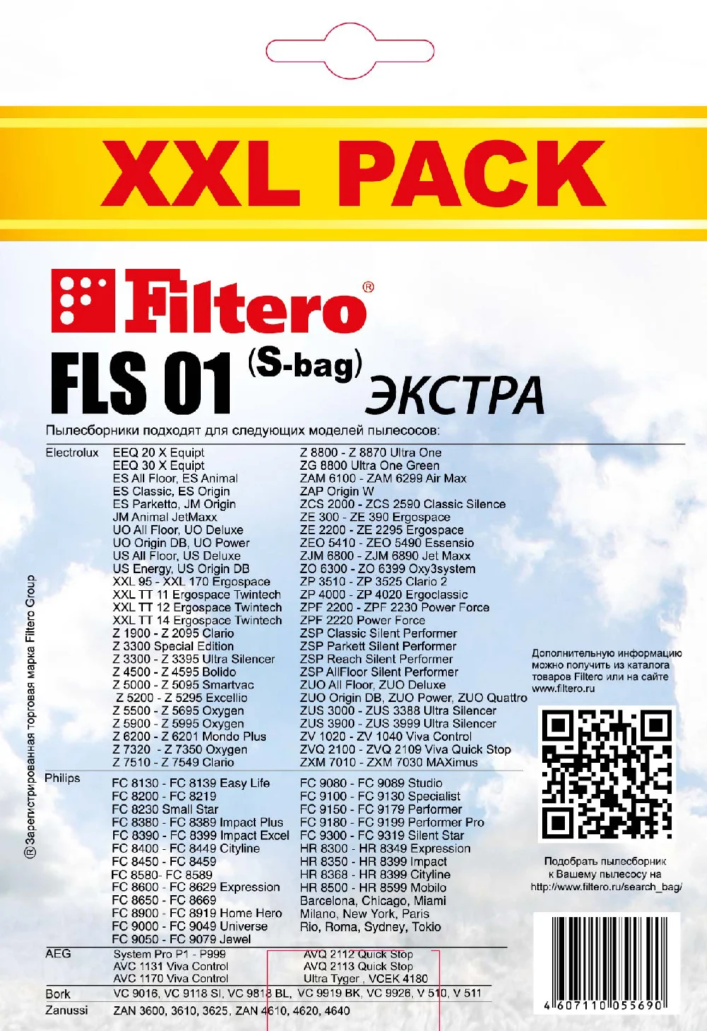 Мешки для пылесоса Filtero FLS 01 (S-bag) XXL Pack ЭКСТРА