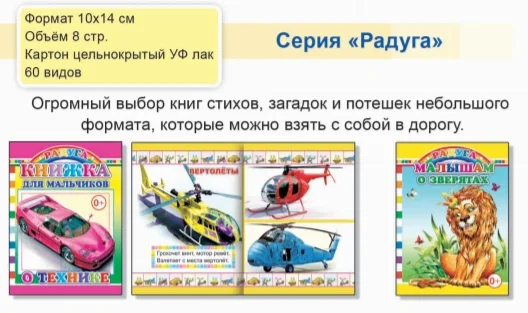Книга для чтения взрослыми детям Тили-тили-бом