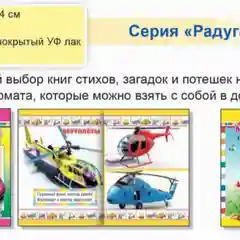 Книга для чтения взрослыми детям Тили-тили-бом