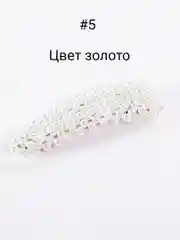 Серебряный заколка для волос "Жемчуг"