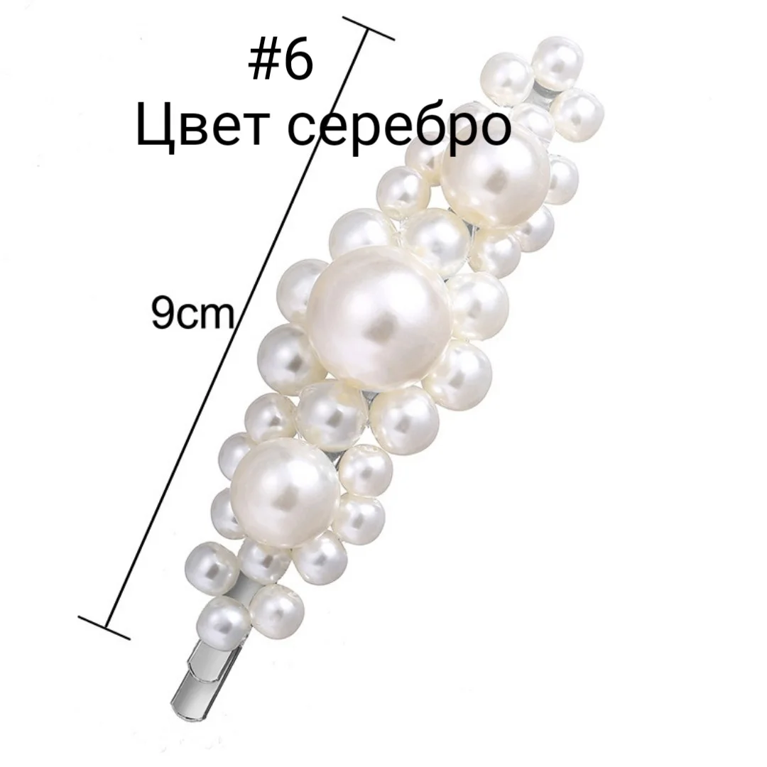 Белый заколка для волос "Жемчуг"