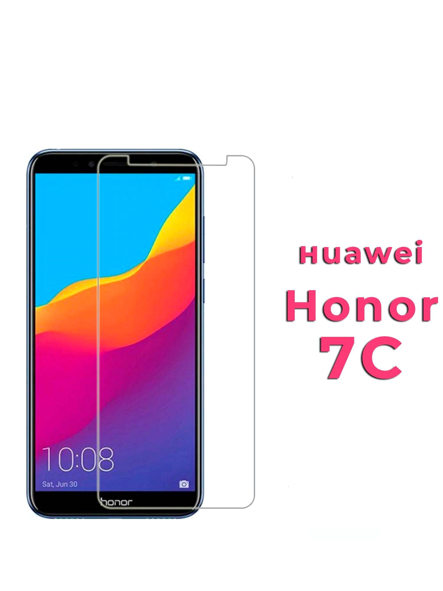 Прочное стекло на Huawei Honor 7C / 7A pro купить по цене 109 ₽ в  интернет-магазине KazanExpress