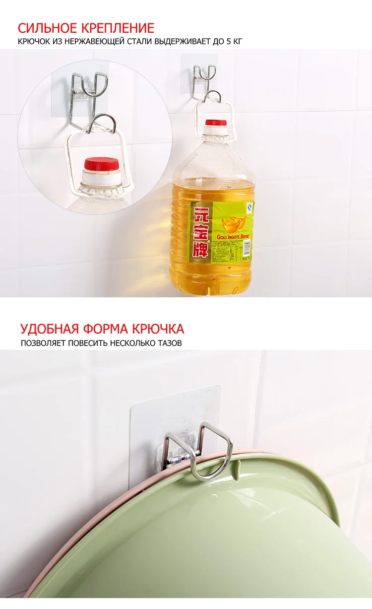 Крючок для тазиков на стену ( держатель )