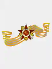 Наклейки на авто "День Победы"