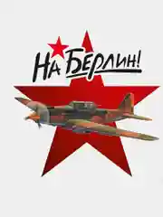 Наклейки на авто "День Победы"