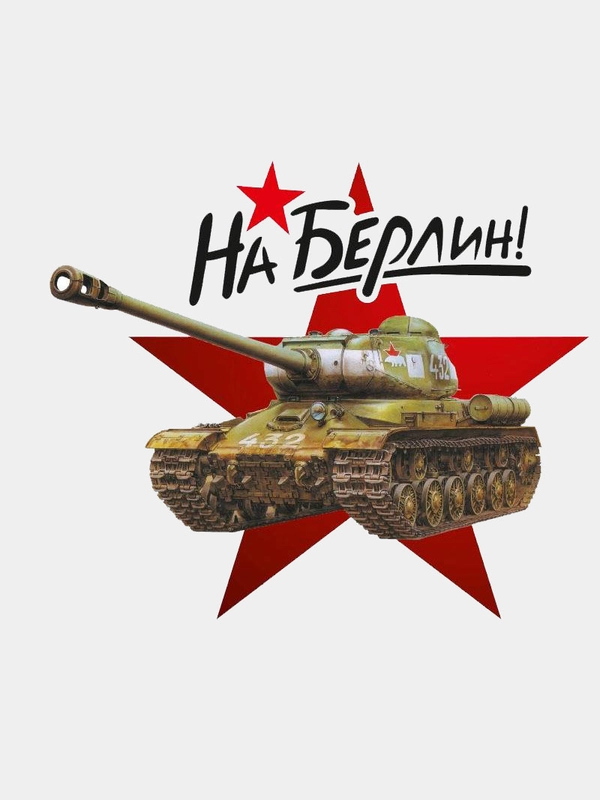 Наклейки на авто "День Победы"