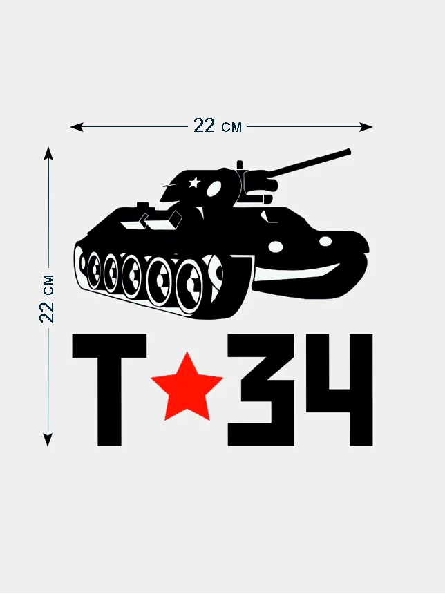 Карамельный наклейки на авто "День Победы"
