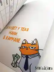 Умный блокнот Cashbook "У котика лапки", А6, 68 листов