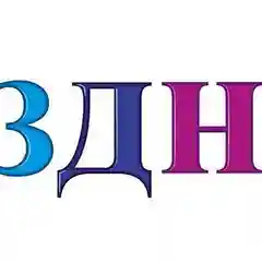 Комплект оформительский "С праздником!"