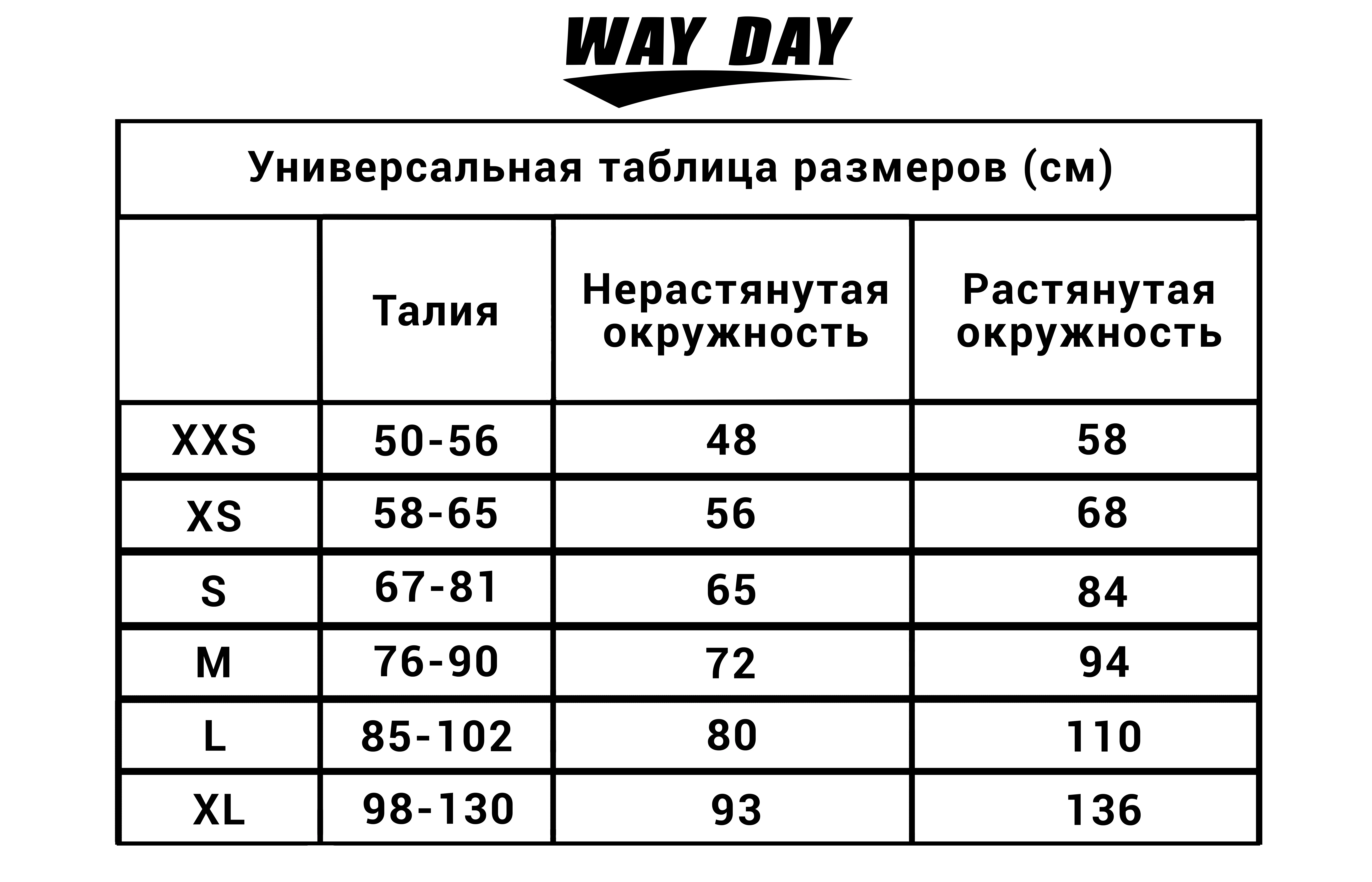 Пояс для бега