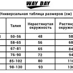 Пояс для бега