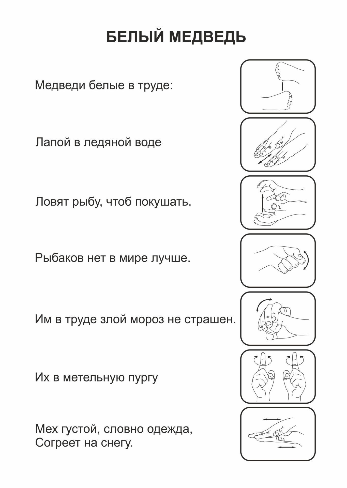 Пальчиковые игры. 5-6 лет. Забавные стихи и картинки с показом движений  купить по цене 203 ₽ в интернет-магазине KazanExpress