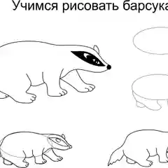 Мир Животных. Я рисую и раскрашиваю