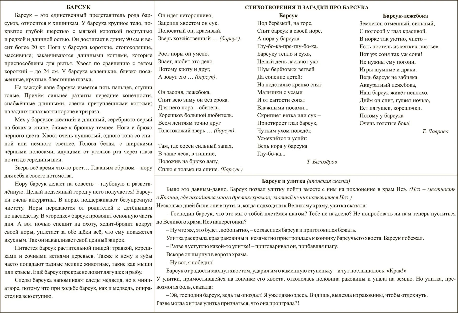 Мир Животных. Я рисую и раскрашиваю