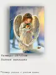Багровый алмазная мозаика без подрамника "Ангелы" 30/40 см