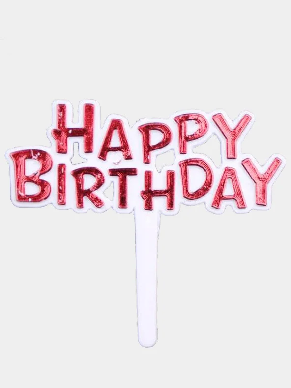 Пурпурный топпер "Happy Birthday"