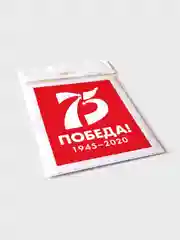 Наклейка на авто «75 лет Победы»