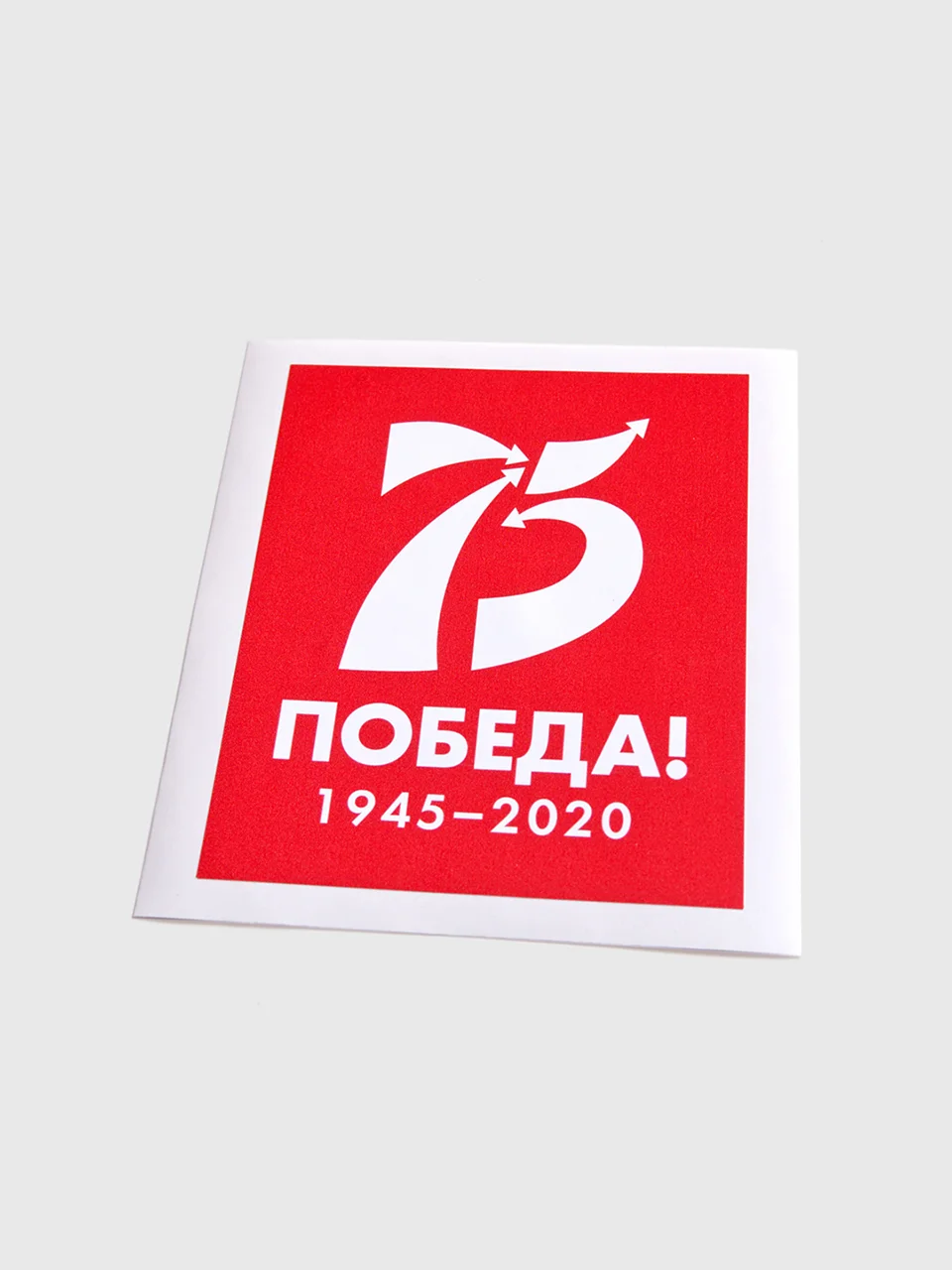 Наклейка на авто «75 лет Победы»