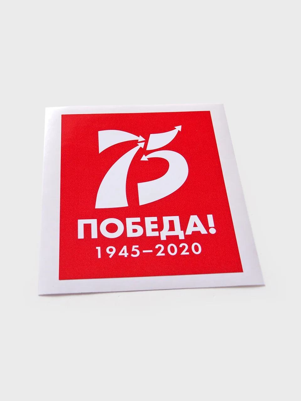 Наклейка на авто «75 лет Победы»