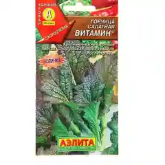 Семена Горчица салатная "Витамин", 0,5 г