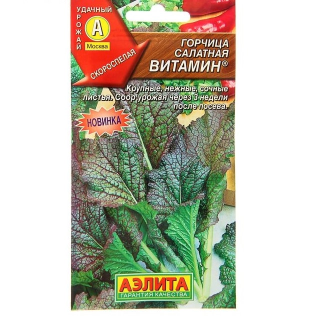 Семена Горчица салатная "Витамин", 0,5 г