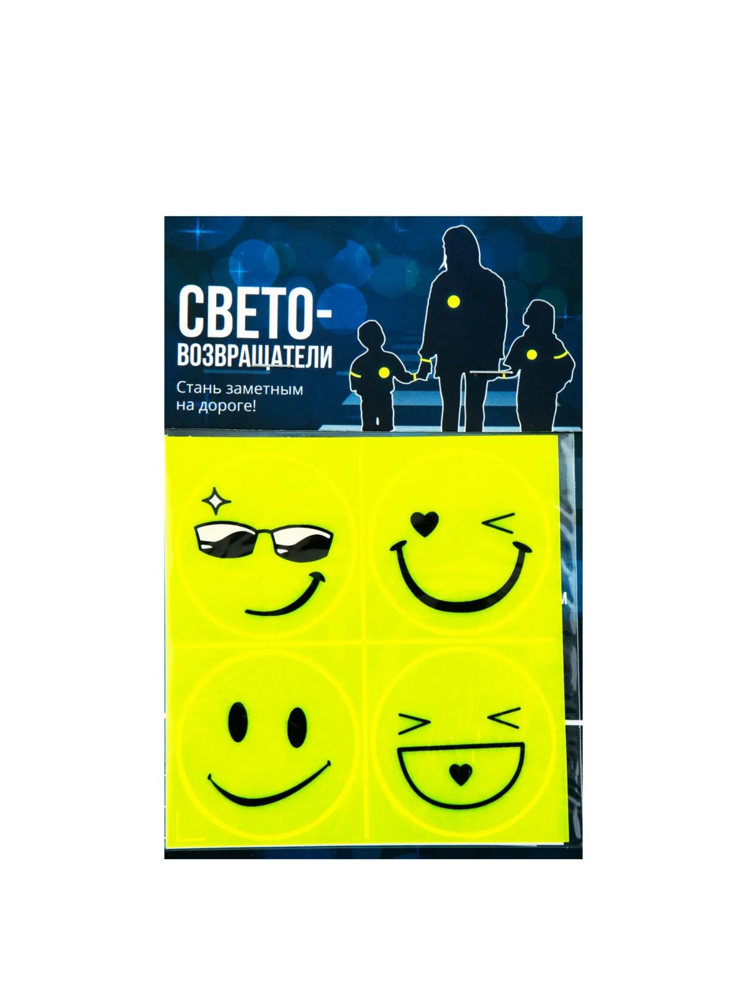 Желтый светоотражающий брелок