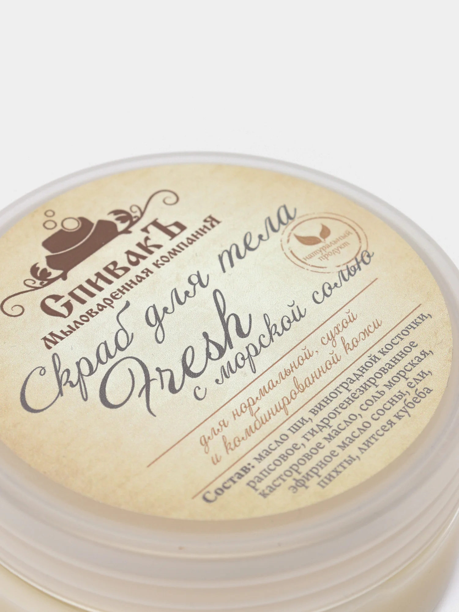 Скраб для тела Fresh, 150 г. Спивакъ
