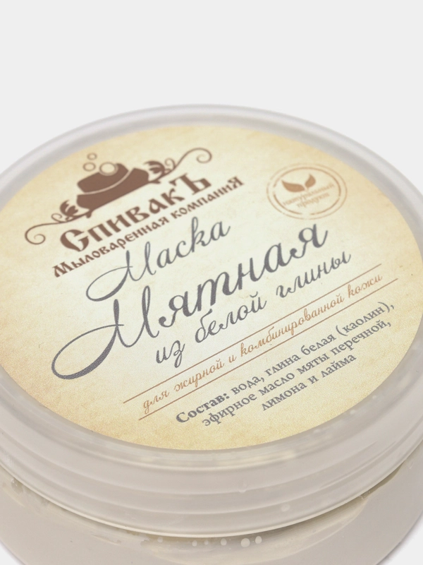 Очищающая маска от черных точек и прыщей, маска для лица и тела, средство от прыщей