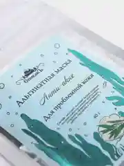 Альгинатная маска Анти-акне, 40 г. Спивакъ