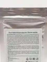 Альгинатная маска Анти-акне, 40 г. Спивакъ