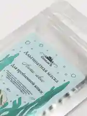 Альгинатная маска Анти-акне, 40 г. Спивакъ