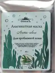 Альгинатная маска Анти-акне, 40 г. Спивакъ