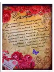 Блокнот именной 13,8*10,3 см 32 листа