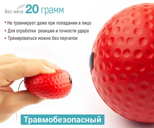 Тренажер FIGHT BALL, резинке, для бокса