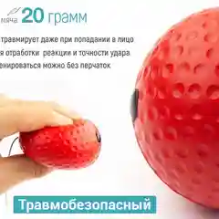 Тренажер FIGHT BALL, резинке, для бокса
