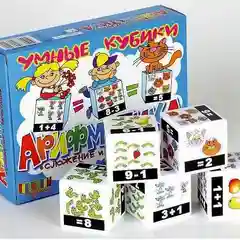 Умные кубики "Арифметика" (сложение и вычитание)